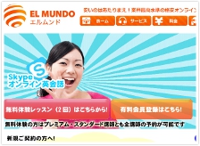 エルムンド(EL MUNDO)のトップイメージ